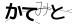 CAPTCHA